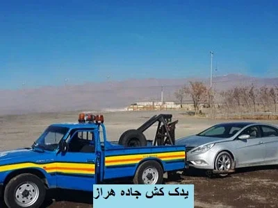 یدک کش حمل اتومبیل