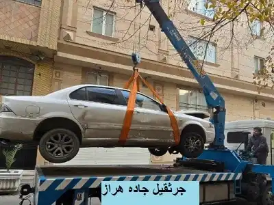 جرثقیل حمل خودرو